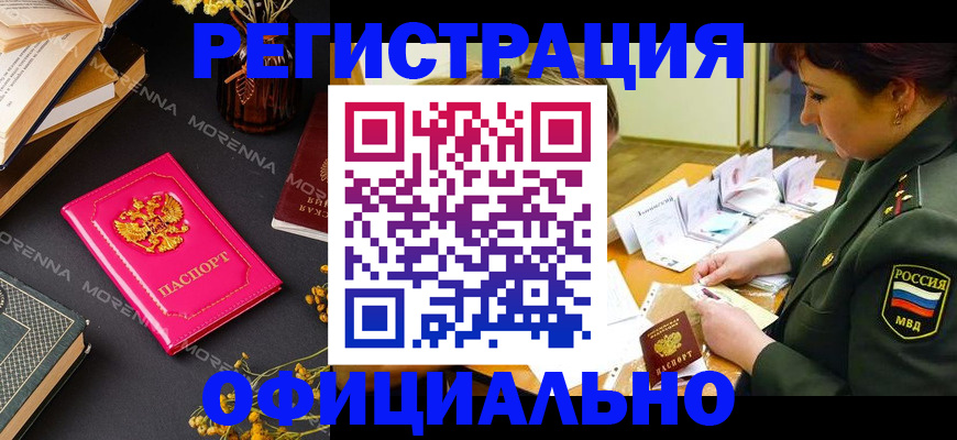 временная регистрация для школы в Печорах