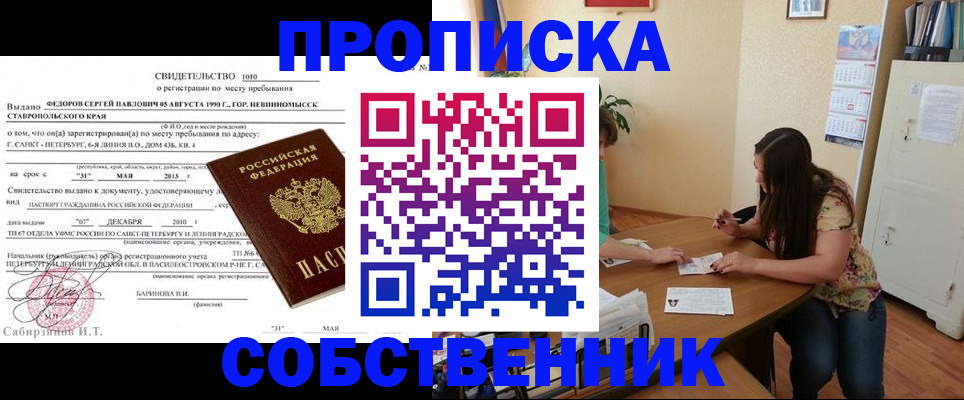 прописка паспорт в Печорах