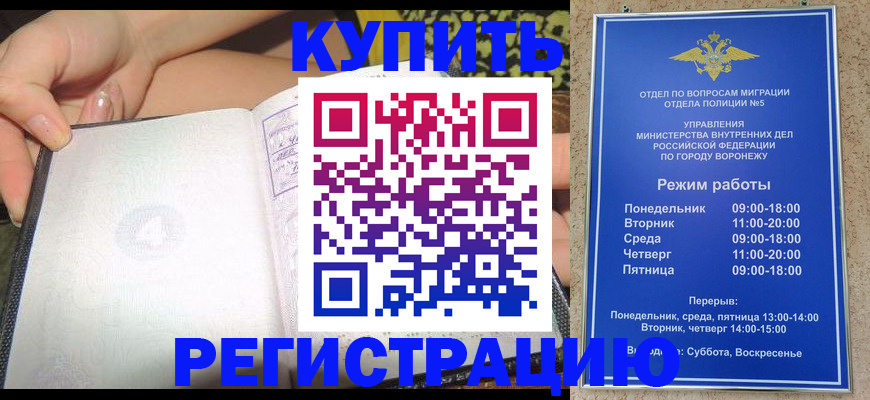 прописка для работы в Печорах