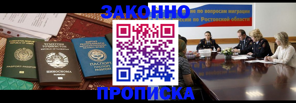миграционный учет в Печорах